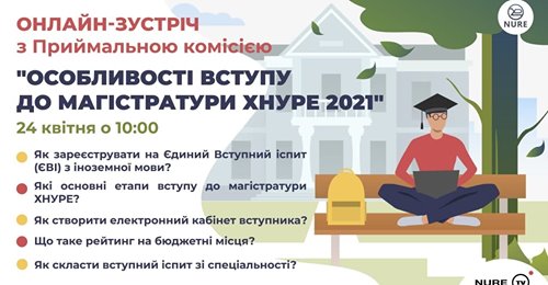 Admission to the master’s program KNURE 2021