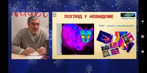 "Погляд у невидиме" Nure Winter Holidays 2022