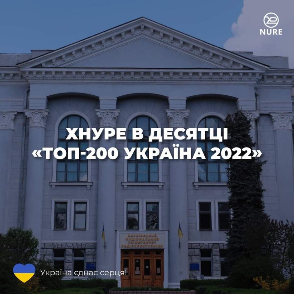 “Top 200 Ukraine 2022”.