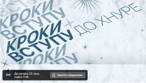 Харківський національний університет радіоелектроніки влаштовує довгоочікуваний День відкритих дверей