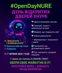Мрієш пов’язати своє майбутнє з технологіями, ІТ або робототехнікою?