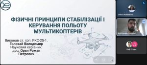 30-ий Міжнародний молодіжний форум «Радіоелектроніка та молодь у ХХІ столітті».