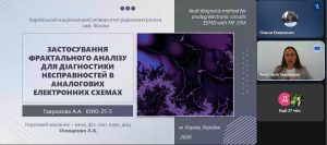 30-ий Міжнародний молодіжний форум «Радіоелектроніка та молодь у ХХІ столітті».