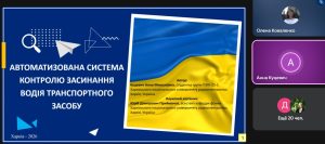 30-ий Міжнародний молодіжний форум «Радіоелектроніка та молодь у ХХІ столітті».
