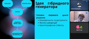 30-ий Міжнародний молодіжний форум «Радіоелектроніка та молодь у ХХІ столітті».