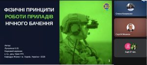 30-ий Міжнародний молодіжний форум «Радіоелектроніка та молодь у ХХІ столітті».